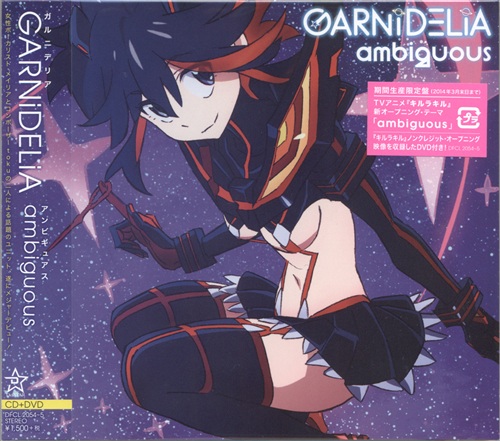 キルラキル ambiguous 期間生産限定盤 (OP) [GARNiDELiA]