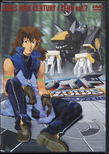 ゾイド新世紀 ゼロ 7 Dvd 映像 音楽 Dvd 一般 アニメグッズ ゲーム 同人誌の中古販売 買取 らしんばんオンライン