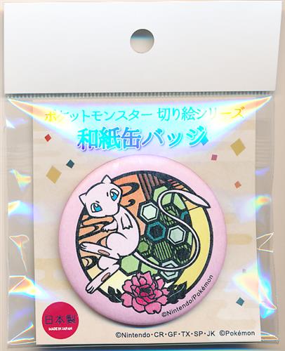 ポケットモンスター 切り絵シリーズ 和紙缶バッジ ミュウ