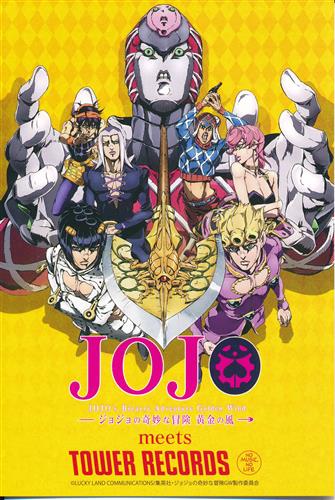 ジョジョの奇妙な冒険 黄金の風 ポストカード B 第2キービジュアル ｼﾞｮｼﾞｮﾉｷﾐｮｳﾅﾎﾞｳｹﾝｵｳｺﾞﾝﾉｶｾﾞﾎﾟｽﾄｶｰﾄﾞbﾀﾞｲ02ｷｰﾋﾞｼﾞｭｱﾙ グッズ その他 その他 アニメグッズ ゲーム 同人誌の中古販売 買取 らしんばんオンライン