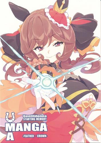 UMA MANGA 【ウマ娘】[おかだアンミツ][フェザー・クラウン]