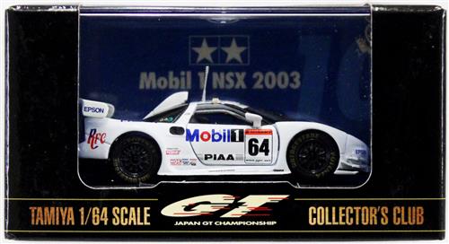 コレクターズクラブ モービル1 NSX 2003 EPSON #64 【フィギュア】[タミヤ]