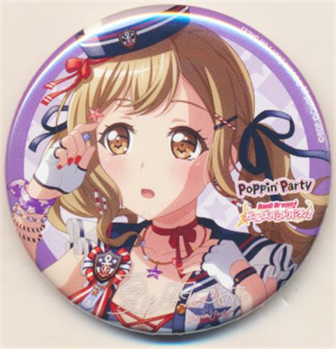 BanG Dream! ガールズバンドパーティ! 缶バッジ 市ヶ谷有咲