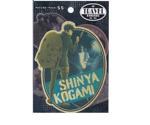 PSYCHO-PASS サイコパス Sinners of the System Case.3 恩讐の彼方に__ トラベルステッカー 狡噛慎也