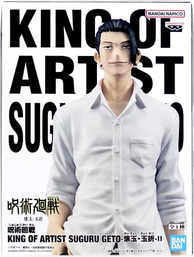 【未開封】呪術廻戦 KING OF ARTIST SUGURU GETO -懐玉・玉折- II (夏油傑)