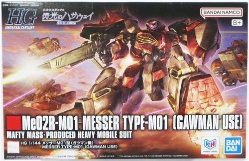 HG 機動戦士ガンダム 閃光のハサウェイ キルケーの魔女 メッサーM01型 (ガウマン機) [BANDAI SPIRITS]