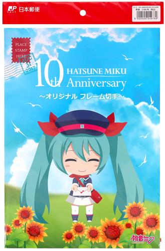 初音ミク オリジナルフレーム切手 10th ANNIVERSARY HATSUNE MIKU