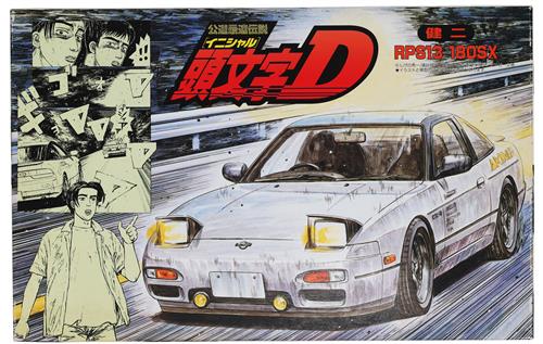 頭文字Dシリーズ No.7 ニッサン RPS13 180SX 健二仕様 [フジミ模型]