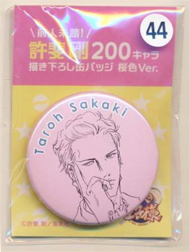 新テニスの王子様 前人未踏!200キャラ描き下ろし缶バッジ 桜色ver. 榊太郎