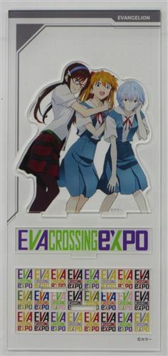 新世紀エヴァンゲリオン EVANGELION CROSSING EXPO -エヴァンゲリオン大博覧会(エヴァ大博覧会)- アクリルスタンド 真希波・マリ・イラストリアス&式波・アスカ・ラングレー&綾波レイ