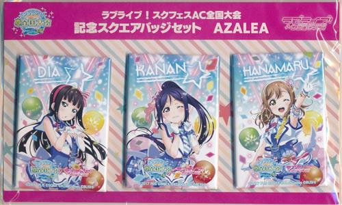 ラブライブ AC大会記念スクエア缶バッジ ラブライブ!サンシャイン!! ラブライブ!スクフェスAC全国大会