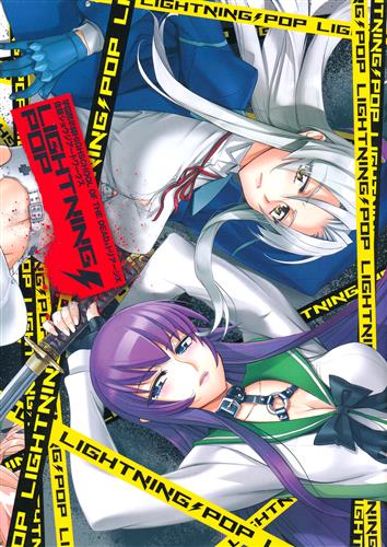 佐藤ショウジ アートワークス 学園黙示録 HIGHSCHOOL OF THE DEAD&トリアージX (通常版) [佐藤ショウジ]