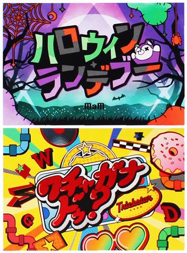 あんさんぶるスターズ!! 歌詞カード Vol.7 ハロウィン・ランデブー&ワチャガナドゥ? 【メーカー通販 1BOX購入特典】