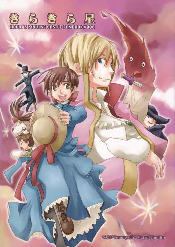 きらきら星 蔵出品 女性向同人 同人誌 特約 アニメグッズ ゲーム 同人誌の中古販売 買取 らしんばんオンライン