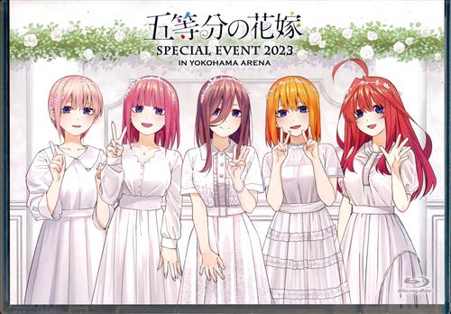 五等分の花嫁 SPECIAL EVENT 2023 in 横浜アリーナ [松岡禎丞|花澤香菜|竹達彩奈]【ブルーレイ】