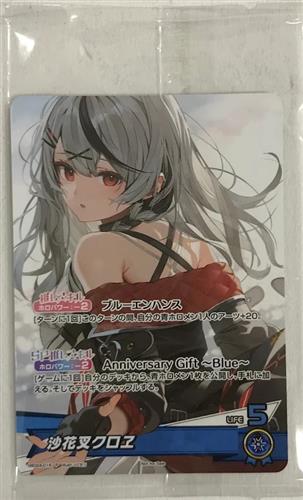 【未開封】ホロライブ hololive OFFICIAL CARD GAME 沙花叉クロヱ 活動3周年記念 PRカード