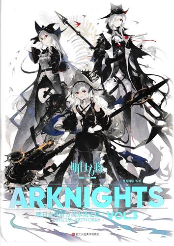 ARKNIGHTS 明日方舟公式美術設定集 vol.3