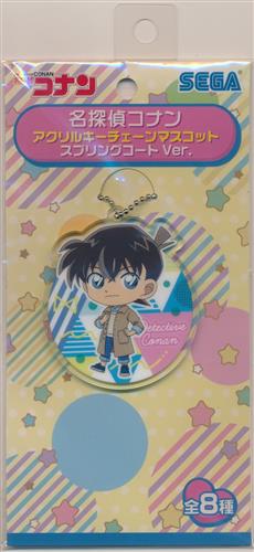 名探偵コナン アクリルキーチェーンマスコット スプリングコートVer. 工藤新一