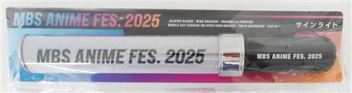 MBS ANIME FES.2025 サインライト