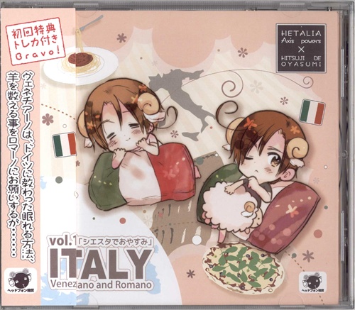 Axis Powers ヘタリア×羊でおやすみシリーズ vol.1 シエスタでおやすみ 初回盤 [浪川大輔]