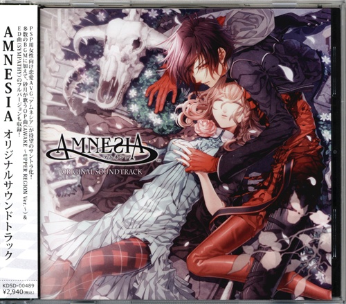 アムネシア オリジナルサウンドトラック [砂月]