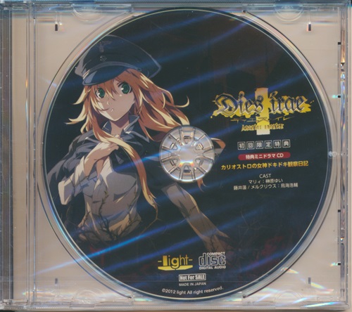 Dies irae ～Amantes amentes～ 初回限定特典 特典ミニドラマCD カリオストロの女神ドキドキ観察日記 【初回限定版内容物】 [榊原ゆい|鳥海浩輔]