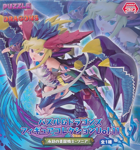 パズル&ドラゴンズ フィギュアコレクション Vol.11 永劫の青龍喚士・ソニア