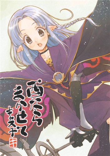 酉ならまかせてキャス子 Fate シリーズ 左 Left Side 男性向同人 同人誌 一般誌 アニメグッズ ゲーム 同人誌の中古販売 買取 らしんばんオンライン