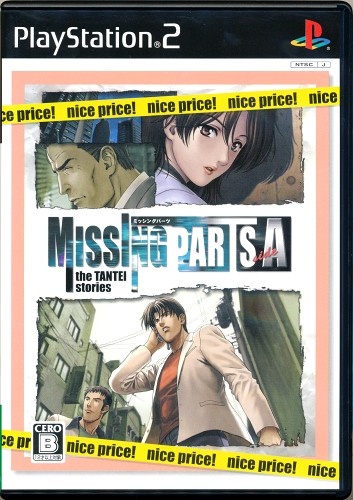 MISSING PARTS the TANTEI STORIES sideA nice price! 【PS2】
