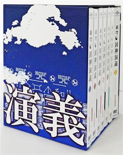 覇穹 封神演義 初回生産限定版 全8巻+メーカー購入応募特典 全巻収納BOX セット 【DVD】