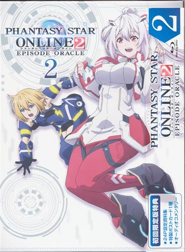 ファンタシースターオンライン 2 エピソード・オラクル 2 初回限定版 【ブルーレイ】