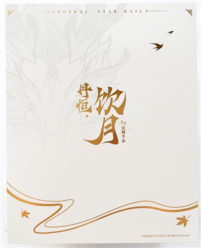 崩壊:スターレイル 丹恒・飲月 DX版 【フィギュア】[APEX]