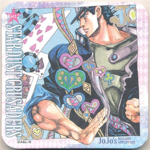 ジョジョの奇妙な冒険 スターダストクルセイダース アートコースター 空条承太郎