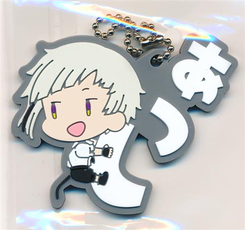 文豪ストレイドッグス おなまえぴたんコ ラバーマスコット 中島敦