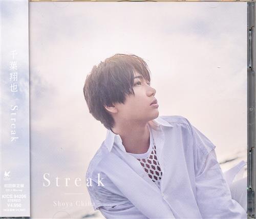 Streak Blu-ray付初回限定盤 [千葉翔也]