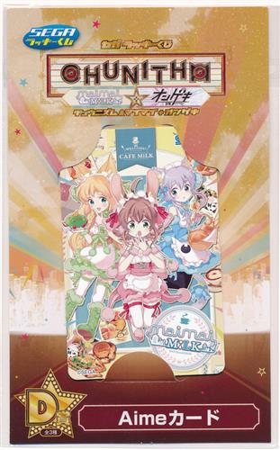 【未開封】セガラッキーくじ CHUNIZTHM&maimai MiLK+オンゲキ D賞 Aimeカード maimai MiLK
