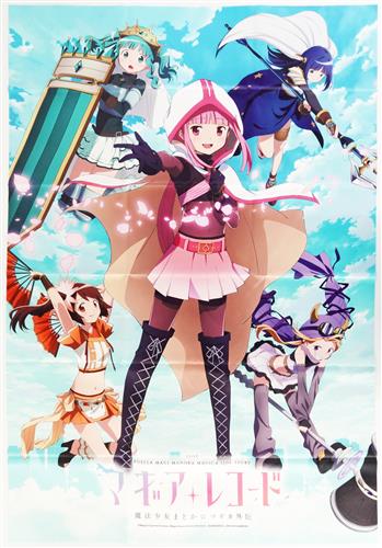 スマスロ マギアレコード 魔法少女まどか☆マギカ外伝 ファブリックタペストリー