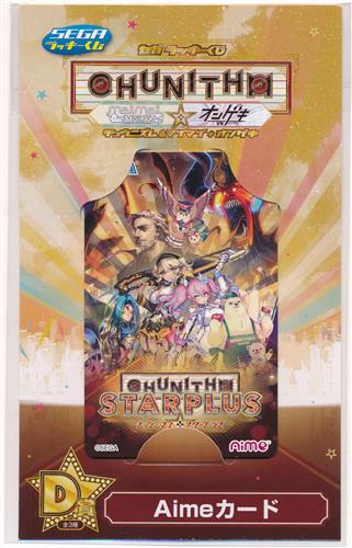 【未開封】セガラッキーくじ CHUNIZTHM&maimai MiLK+オンゲキ D賞 Aimeカード CHUNIZTHM