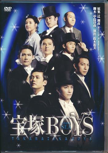 宝塚BOYS team SEA [良知真次|藤岡正明|百名ヒロキ]【DVD】 ﾀｶﾗﾂﾞｶ