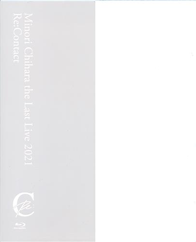 【未開封】Minori Chihara the Last Live 2021 -Re:Contact- [茅原実里]【ブルーレイ】