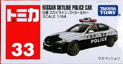 【未開封】トミカ No.33 日産 スカイライン パトロールカー 【フィギュア】[タカラトミー]