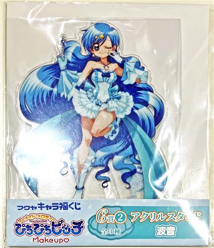 【未開封】キャラ福くじ マーメイドメロディー ぴちぴちピッチ Makeup C賞 アクリルスタンド 宝生波音