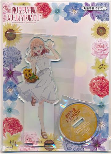 ラブライブ! ラブライブ! シリーズ×アトレ秋葉原 アクリルスタンド フラワーバスケットver. 日野下花帆