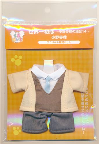 世界一初恋 アニメイト限定セット くまめいと衣装 小野寺律 アニメイト限定 グッズ その他 その他 アニメグッズ ゲーム 同人誌の中古販売 買取 らしんばんオンライン