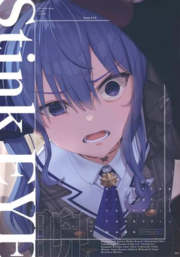 Stink EYE 【ホロライブ】[TAiGA][TAiGAKUUDOU]