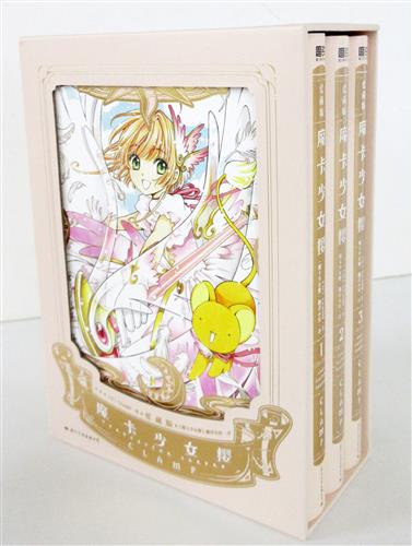 カードキャプターさくら コレクターズエディション (中国語版) [CLAMP]【コミック】