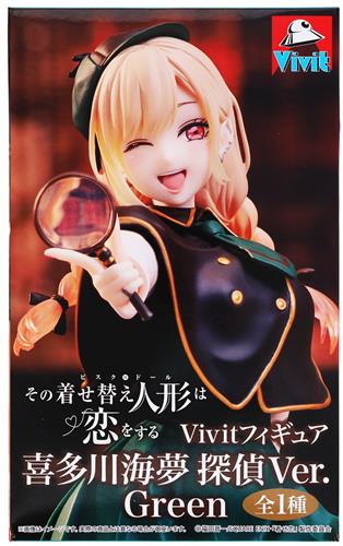 【未開封】その着せ替え人形は恋をする Vivitフィギュア 喜多川海夢 探偵Ver.Green