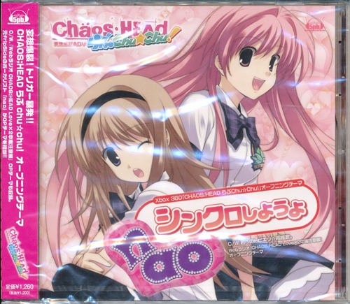 CHAOS;HEAD らぶChu☆Chu! シンクロしようよ [nao]
