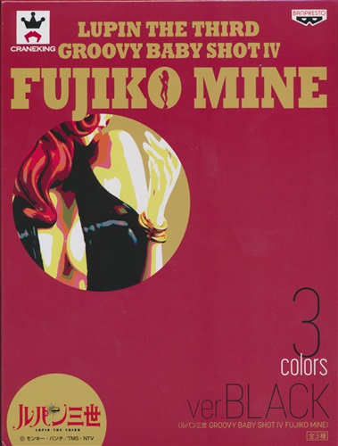 ルパン三世 GROOVY BABY SHOT IV FUJIKO MINE ver.BLACK 峰不二子