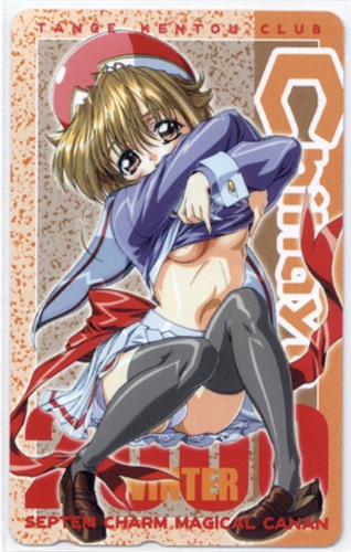 Septem Charm まじかるカナン 【テレホンカード】